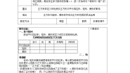 初中数学第2章 四边形2.7 正方形教学设计