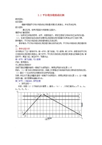 初中数学湘教版九年级上册3.2 平行线分线段成比例教学设计