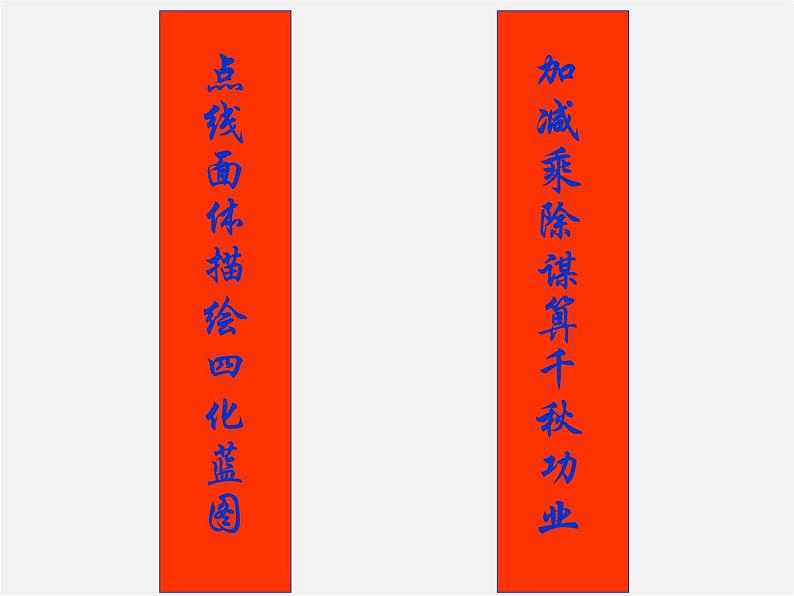 沪科初中数学七上《4.2 线段、射线、直线》PPT课件 (2)第2页