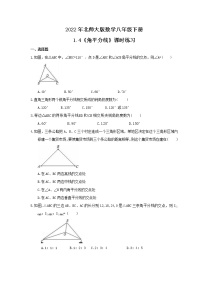 初中数学第一章 三角形的证明4 角平分线优秀课后复习题