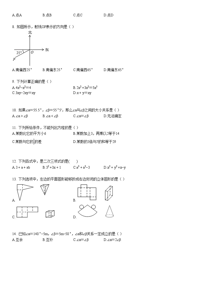 2018-2019学年七年级(上)期末数学试卷2第2页