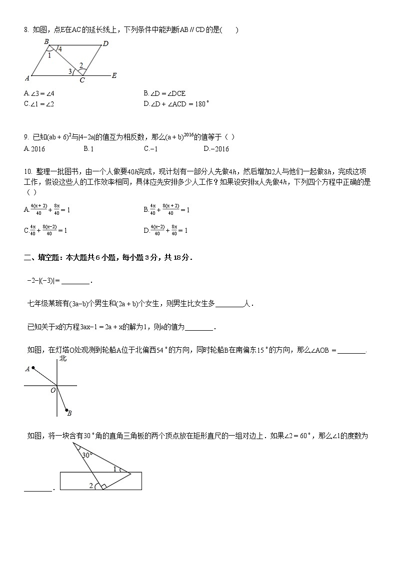 七年级(上)期末数学试卷1第2页
