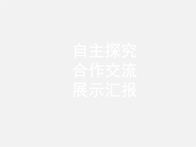 北师大初中数学七下《2.0第二章 相交线与平行线》PPT课件 (3)第5页