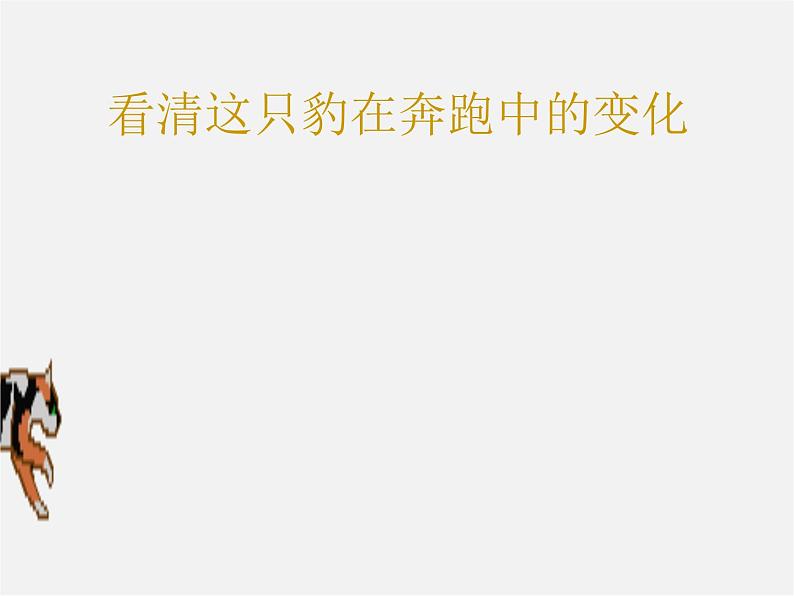 沪科初中数学七下《10.4平移》PPT课件 (5)07