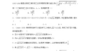 华师大版九年级上册2. 积的算术平方根课时作业