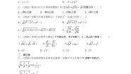 初中第21章 二次根式21.2 二次根式的乘除法3. 二次根式的除法同步测试题