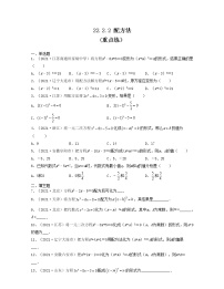 2021学年2.配方法测试题