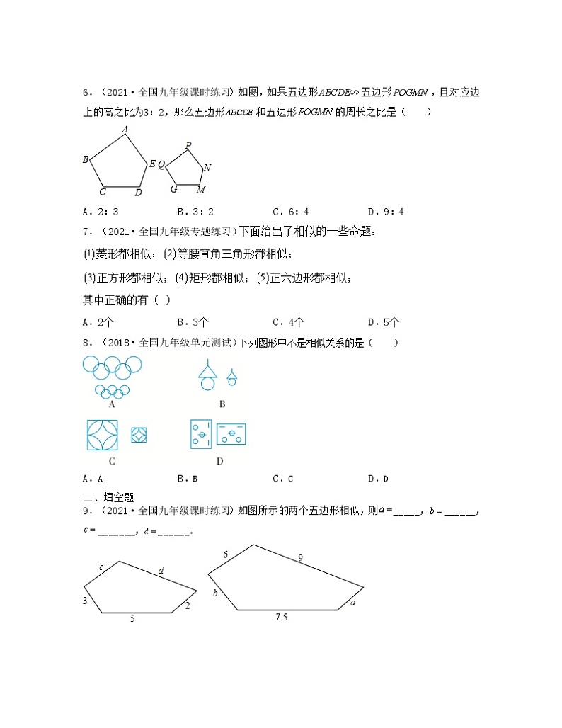 23.2 相似图形(重点练)2021-2022学年九年级数学上册同步备课系列(华东师大版)02