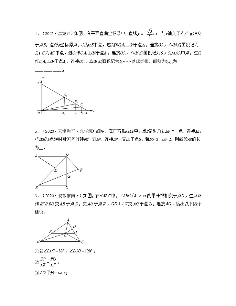 23.1.2平行线分线段成比例(难点练)-【上好课】2021-2022学年九年级数学上册同步备课系列(华东师大版)原卷版第2页