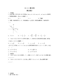 初中数学华师大版九年级上册2.配方法巩固练习