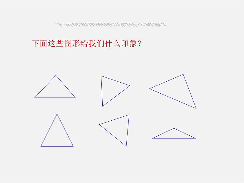 沪科初中数学八上《15.3 等腰三角形》PPT课件 (2)第2页
