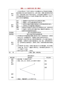 初中数学沪科版八年级上册15.4 角的平分线教学设计