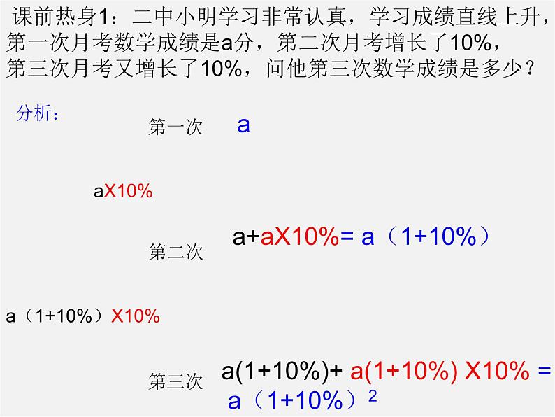 沪科初中数学八下《17.1一元二次方程》PPT课件 (15)第2页