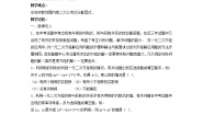 沪科版八年级下册17.3 一元二次方程的根的判别式教案