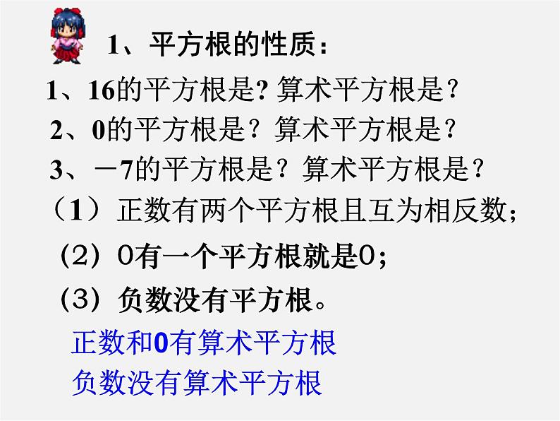 沪科初中数学八下《16.1二次根式》PPT课件 (1)第3页