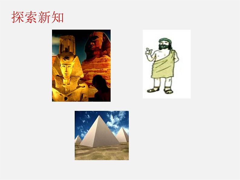 沪科初中数学八下《18.2勾股定理的逆定理》PPT课件 (6)第3页