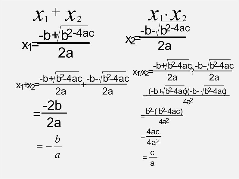 沪科初中数学八下《17.4一元二次方程的根与系数的关系》PPT课件 (1)第6页