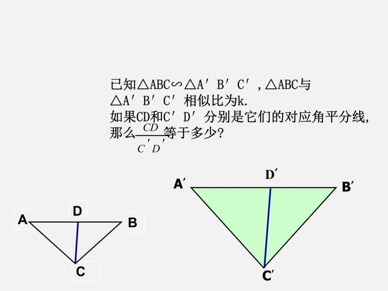 沪科初中数学九上《22.3 相似三角形的性质》PPT课件 (9)05