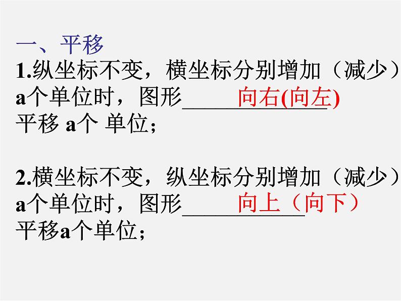沪科初中数学九上《22.4 图形的位似变换》PPT课件 (4)第8页