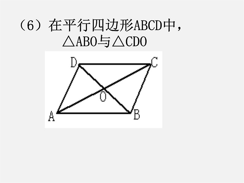 沪科初中数学九上《22.4 图形的位似变换》PPT课件 (5)第7页