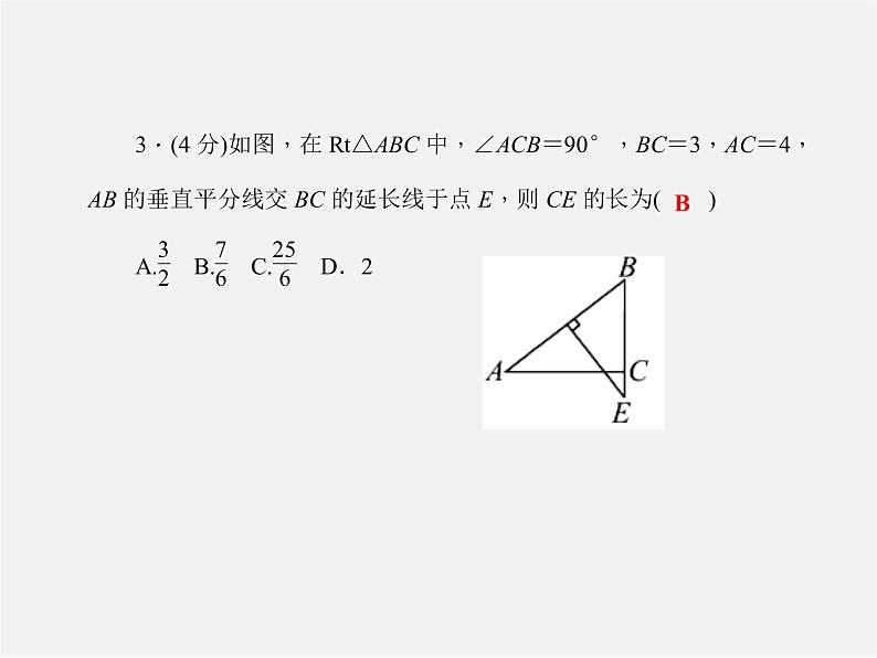 沪科初中数学九上《23.1 锐角的三角函数》PPT课件 (5)04