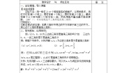 初中数学沪科版八年级下册第18章 勾股定理18.2 勾股定理的逆定理教学设计及反思