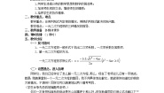 沪科版八年级下册17.3 一元二次方程的根的判别式教学设计及反思