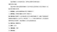 冀教版七年级上册1.4 有理数的大小教学设计