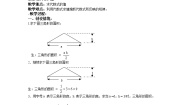 冀教版七年级上册第三章 代数式3.3 代数式的值教学设计