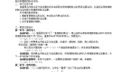 冀教版七年级上册1.9 有理数的除法教案及反思