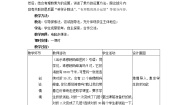 初中冀教版1.10  有理数的乘方教学设计