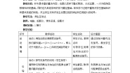 冀教版七年级上册第四章   整式的加减4.3 去括号教案及反思