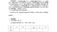 数学冀教版3.3 代数式的值教学设计