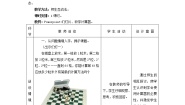 数学第一章   有理数1.12 计算器的使用教学设计