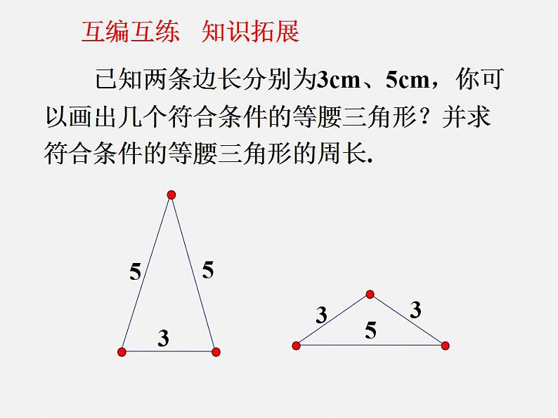 冀教初中数学七下《9.2三角形的内角》PPT课件05