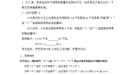 初中第十章   一元一次不等式和一元一次不等式组10.1  不等式教学设计