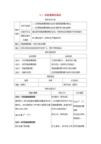 2021学年8.1  同底数幂的乘法教案设计