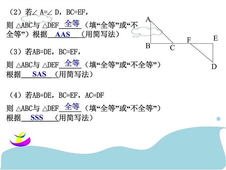 冀教初中数学八上《17.4直角三角形全等的判定》PPT课件03