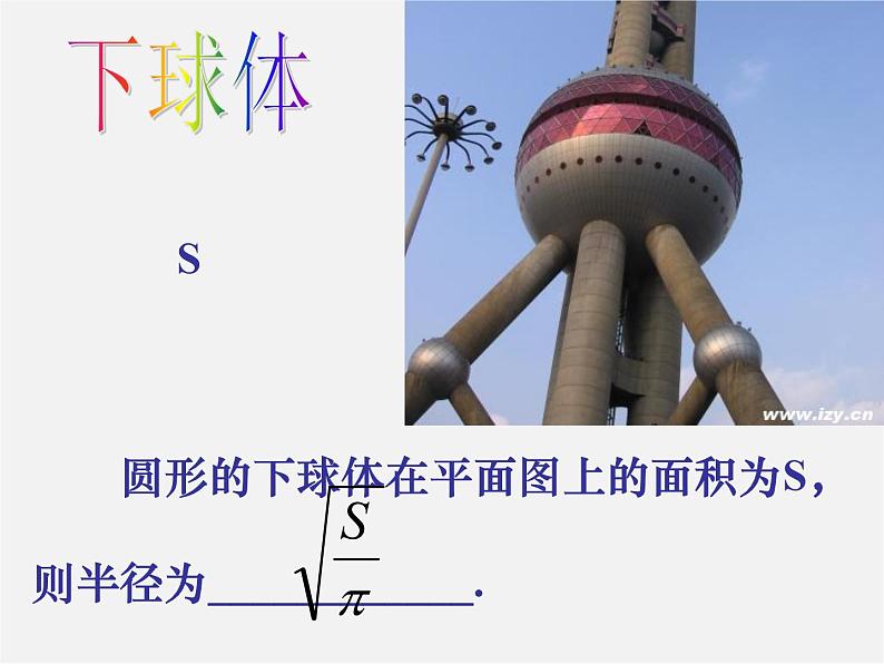 冀教初中数学八上《15.1二次根式》PPT课件 (2)02