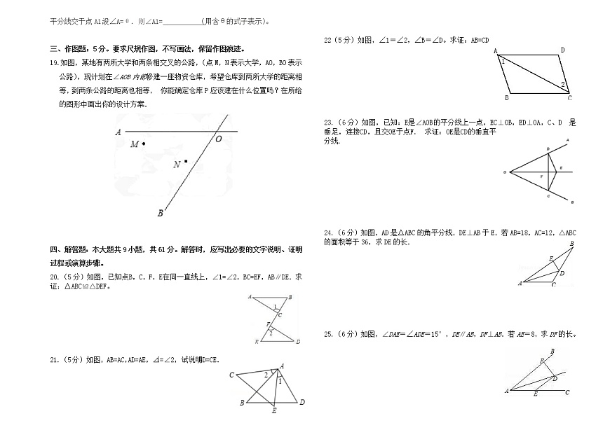 甘肅省武威市民勤縣2021-2022學年八年級上學期期中考試數(shù)學試題(word版 含答案)第2頁