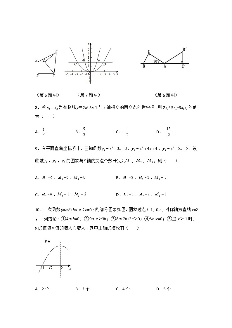 湖北省长沙市2021-2022学年九年级上学期期中考试数学试题(word版 含答案)第2页
