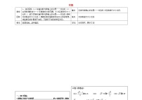 初中数学冀教版八年级上册14.3  实数教学设计