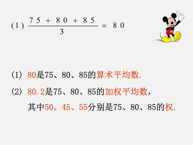 冀教初中数学八下《20.4函数的初步应用》PPT课件 (3)04