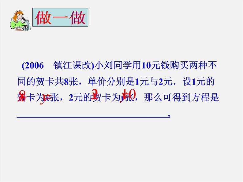 冀教初中数学九上《24.1 一元二次方程》PPT课件 (4)04