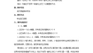 初中冀教版第28章 圆28.2  过三点的圆教案设计