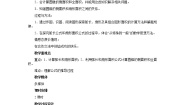 初中数学冀教版九年级上册28.5  弧长和扇形面积教案
