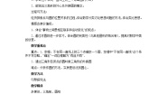 初中数学冀教版九年级上册28.2  过三点的圆教案