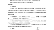 2021学年27.3  反比例函数的应用教学设计及反思