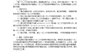 初中数学冀教版九年级上册24.1  一元二次方程教学设计及反思