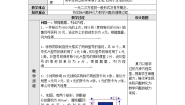 初中数学冀教版九年级上册24.1  一元二次方程教案设计